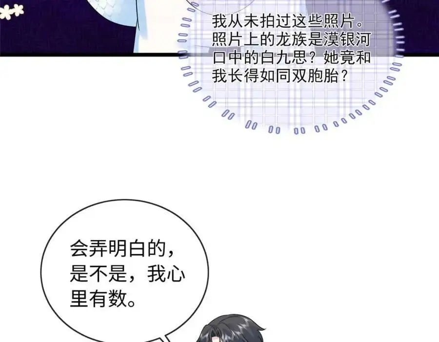 25 漠银河你给我下毒？！102