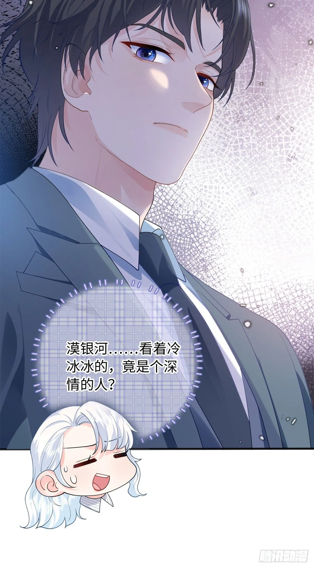 06 宝宝，缺人暖床嘛？38