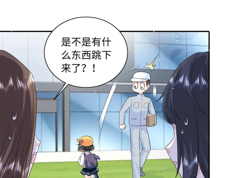 81 这孩子的父亲是我？20