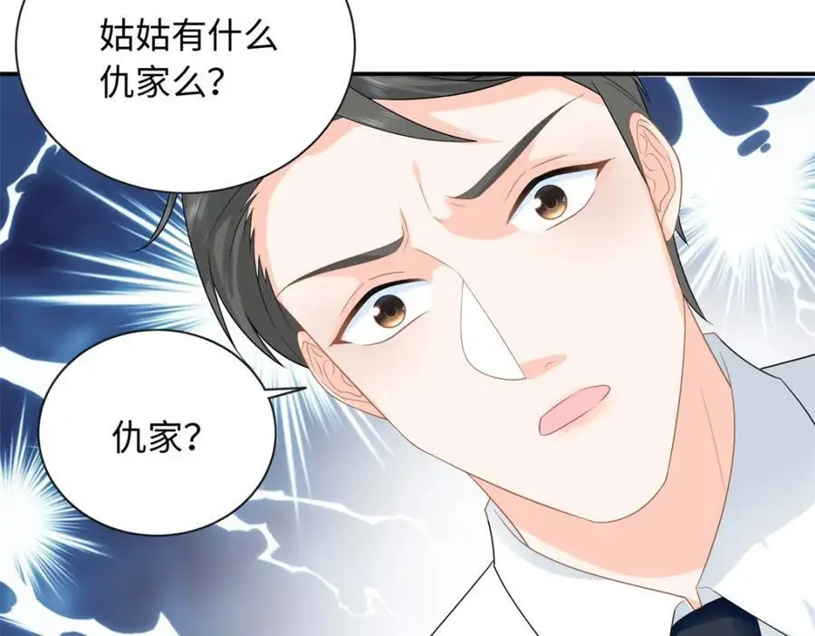 38 你和漠银河的恋情曝光了！39
