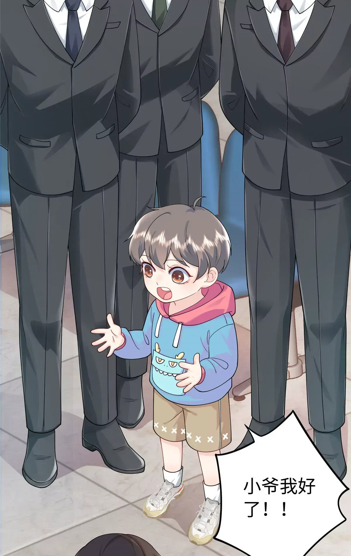 02 小爷要娶她！45