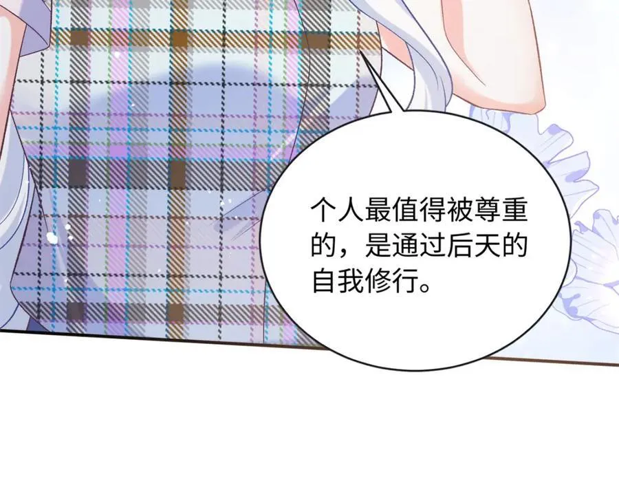 71 司明镜是龙？！91