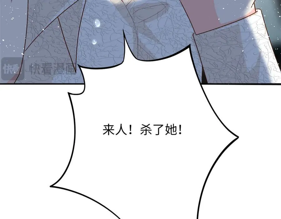 89 你的护身符是漠银河？139