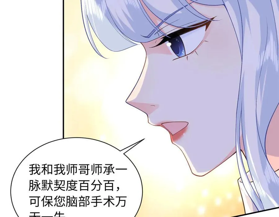 88 被人下了蛊103