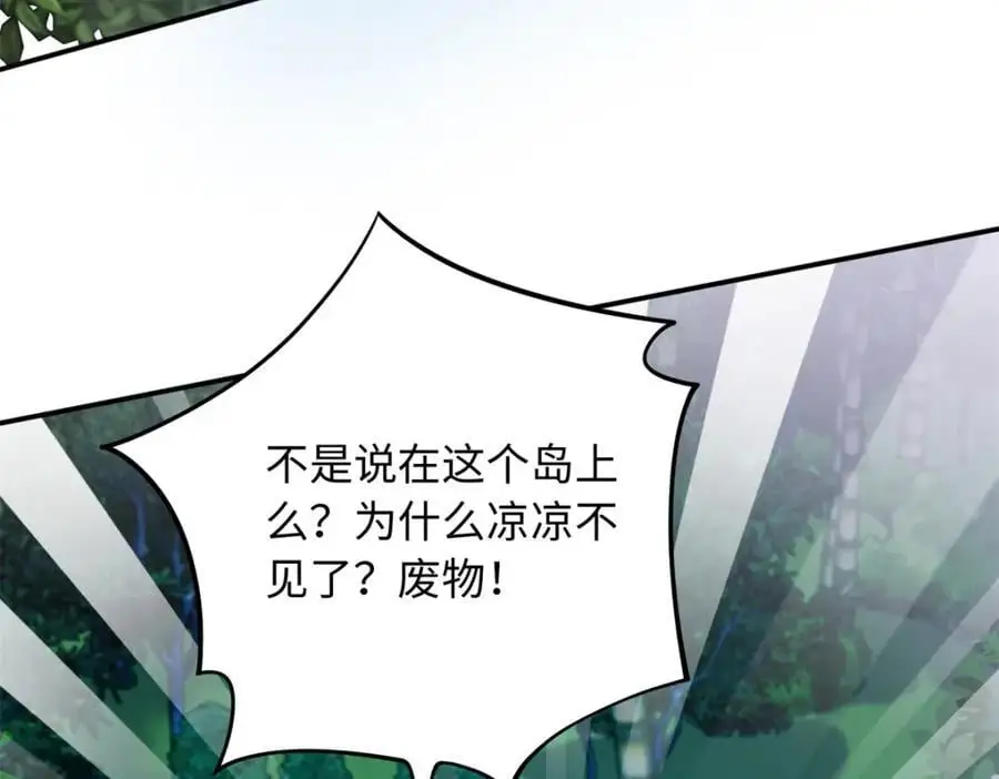 63 白九思是冒牌货57