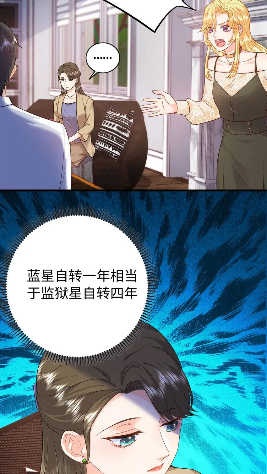 10 打入敌人内部23