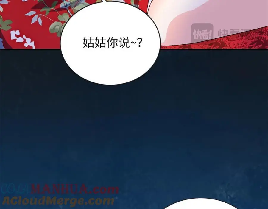 33 司明镜勾引未来姑父？80