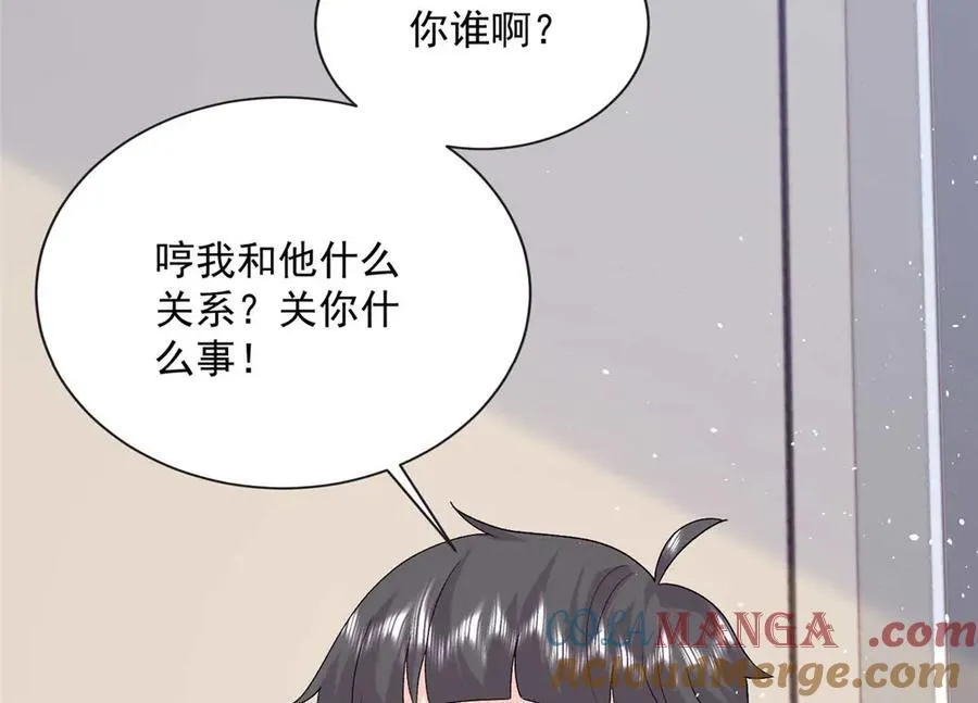 102 妹妹是小爷的16