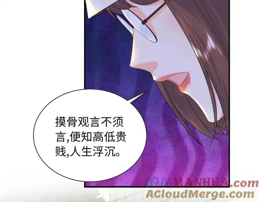 51 摸骨算命16