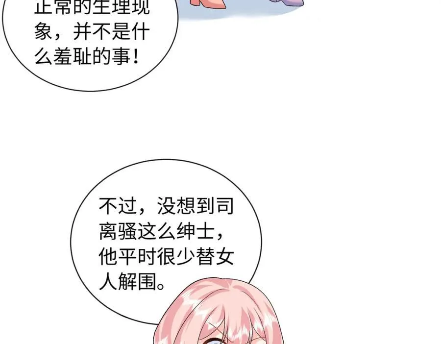 72 司明镜是何方神圣7