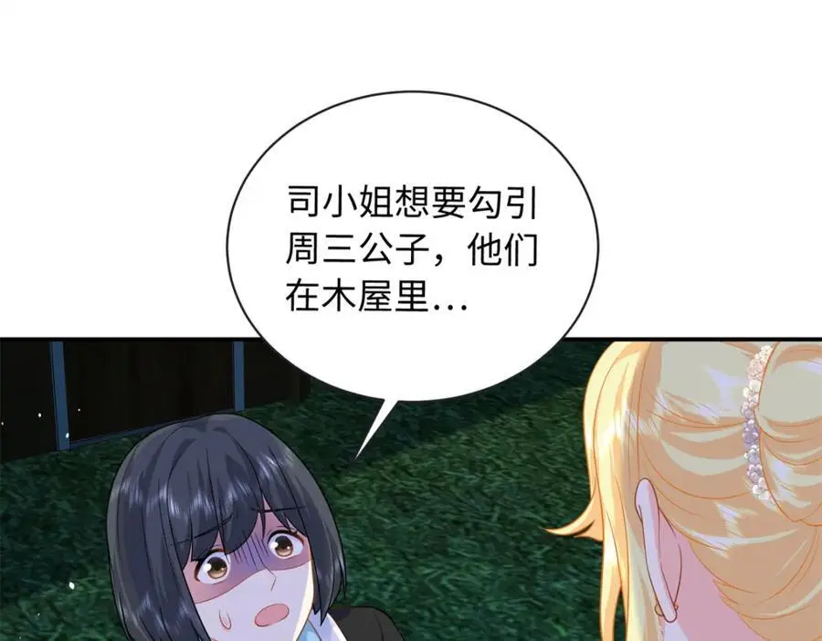 33 司明镜勾引未来姑父？33