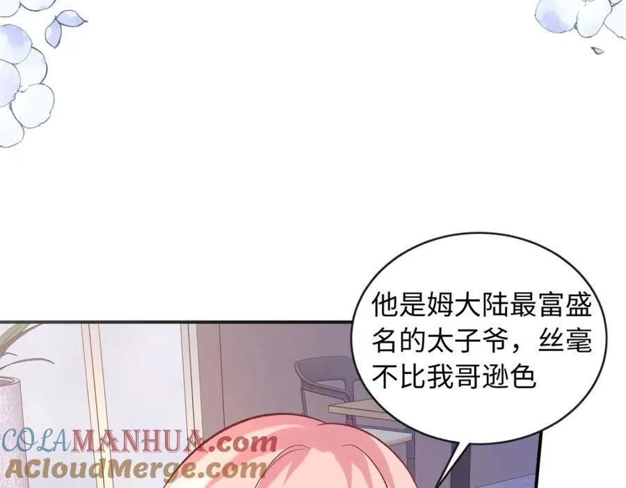 71 司明镜是龙？！20