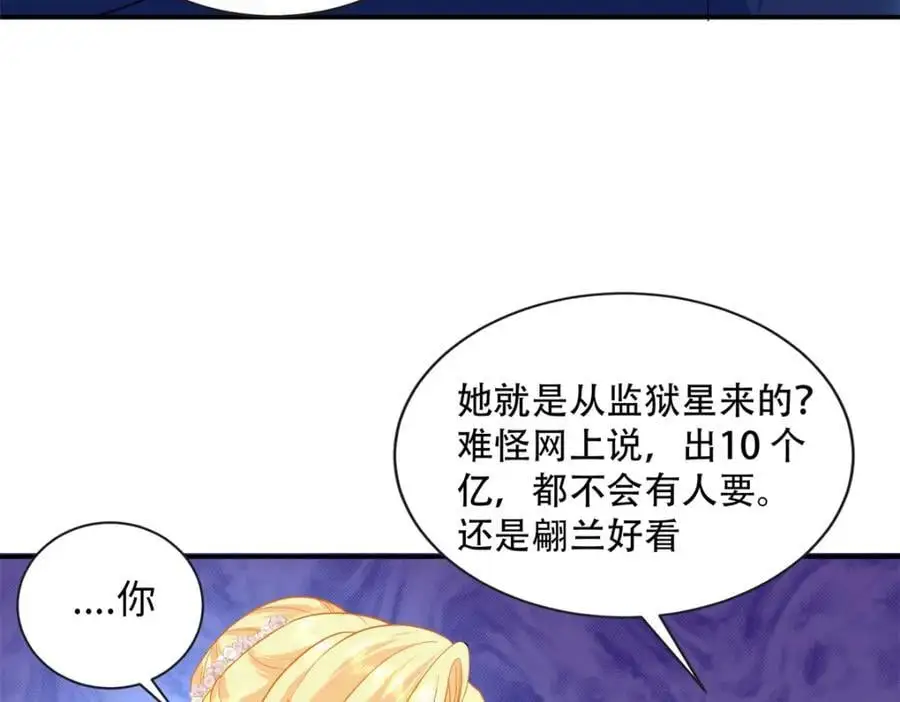 32 宋翩兰要订婚了？87