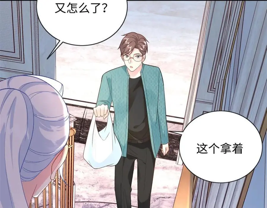 42 漠银河的情敌15