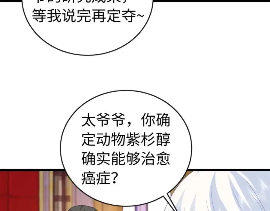 21 司明镜偷了研究成果？93