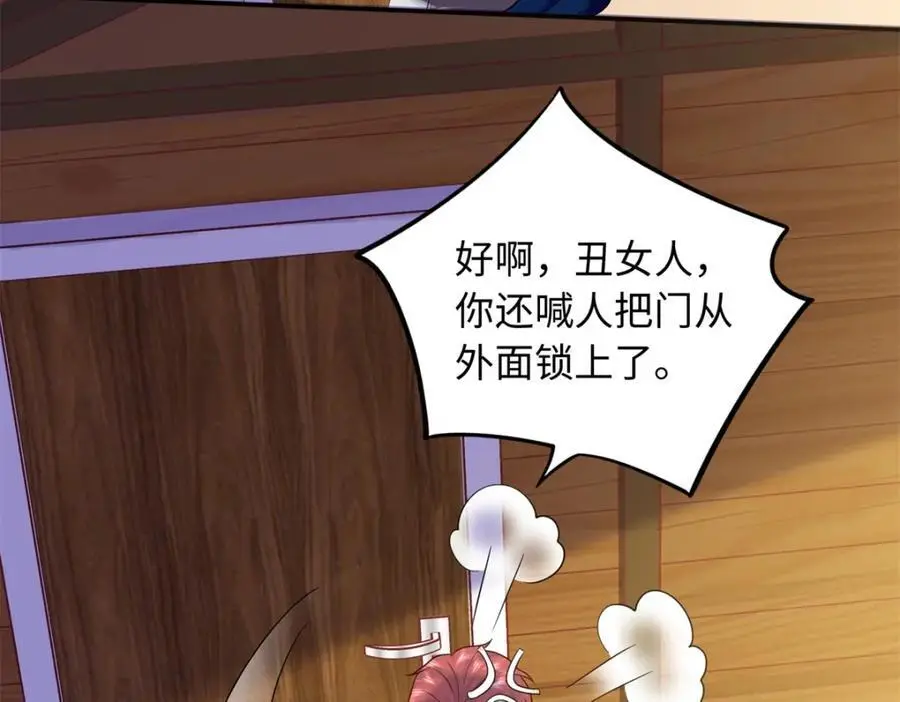 32 宋翩兰要订婚了？150