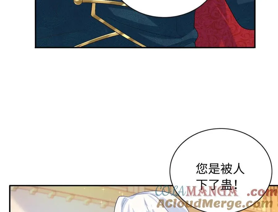 88 被人下了蛊20