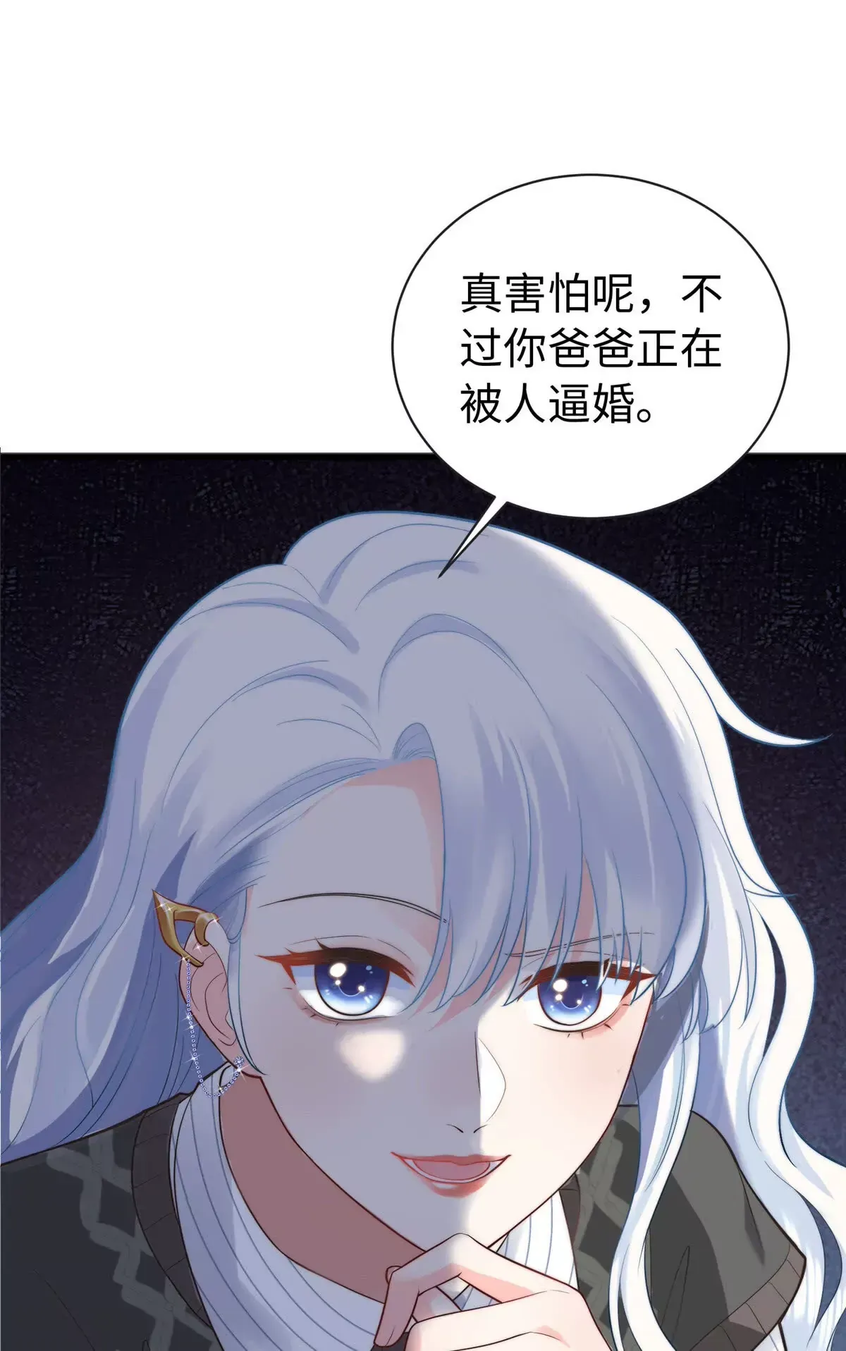 02 小爷要娶她！28