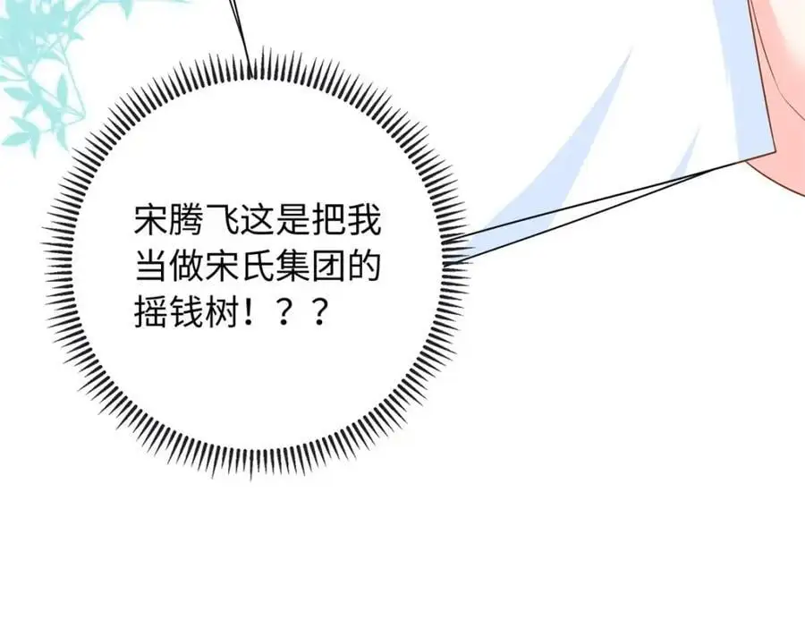 43 猛男反水38