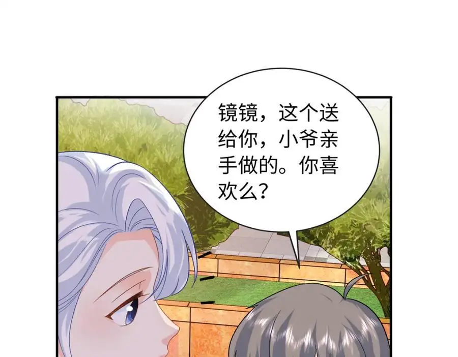 52 除掉司明镜46
