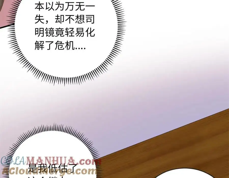54 凶手是她！100