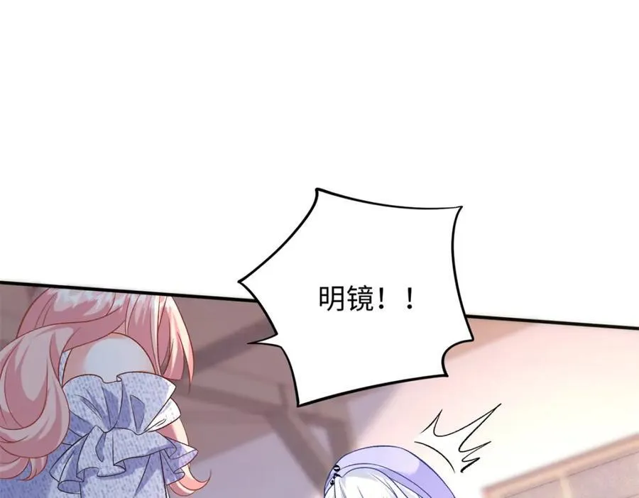 71 司明镜是龙？！34