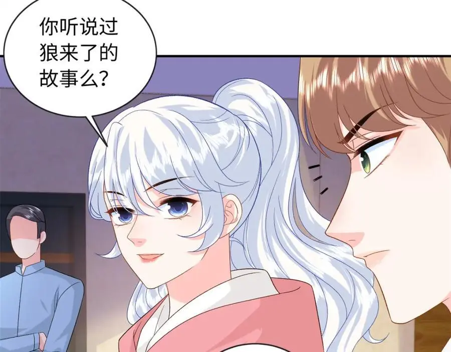 54 凶手是她！10