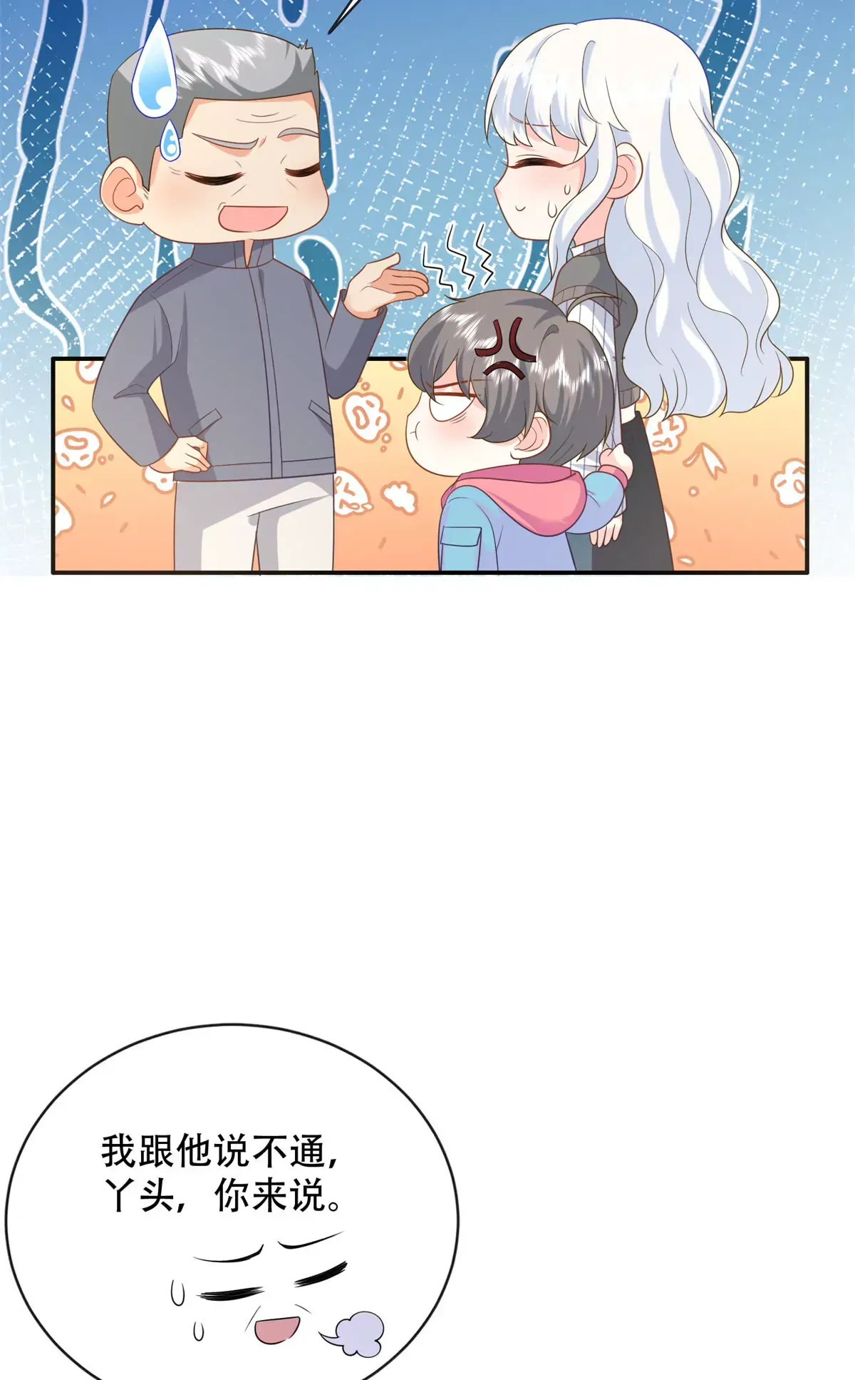 03 小爷的绝宠女人42