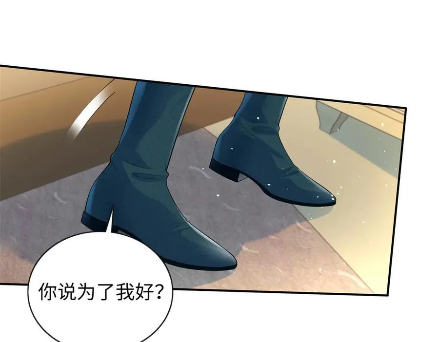 90 蛊惑人心的方法69