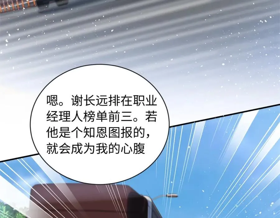 83 司明镜遇险25