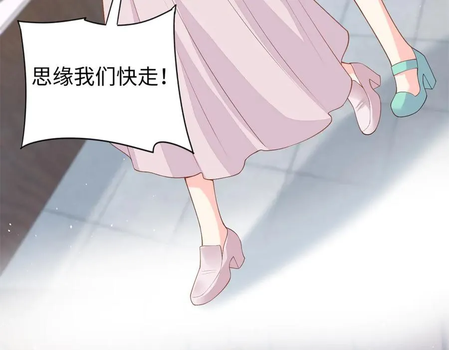 97 白九思的拙计103