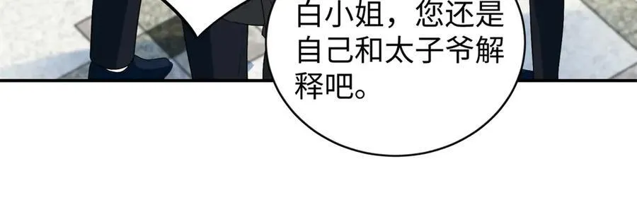 97 白九思的拙计73