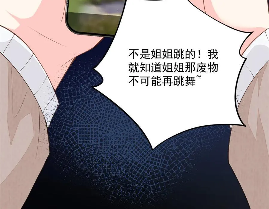 98 不许靠我腿上！42
