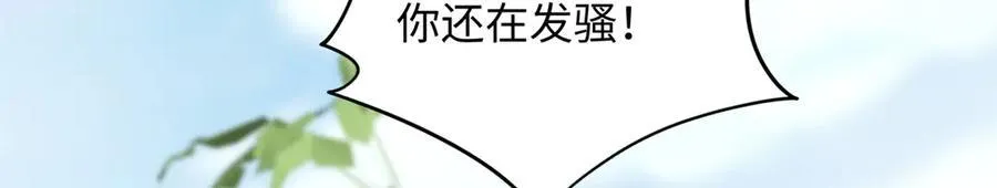 92 化作巨龙的后遗症69