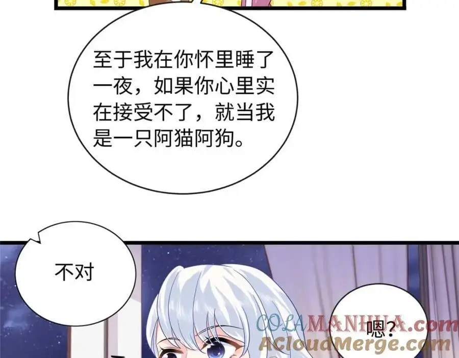 25 漠银河你给我下毒？！4