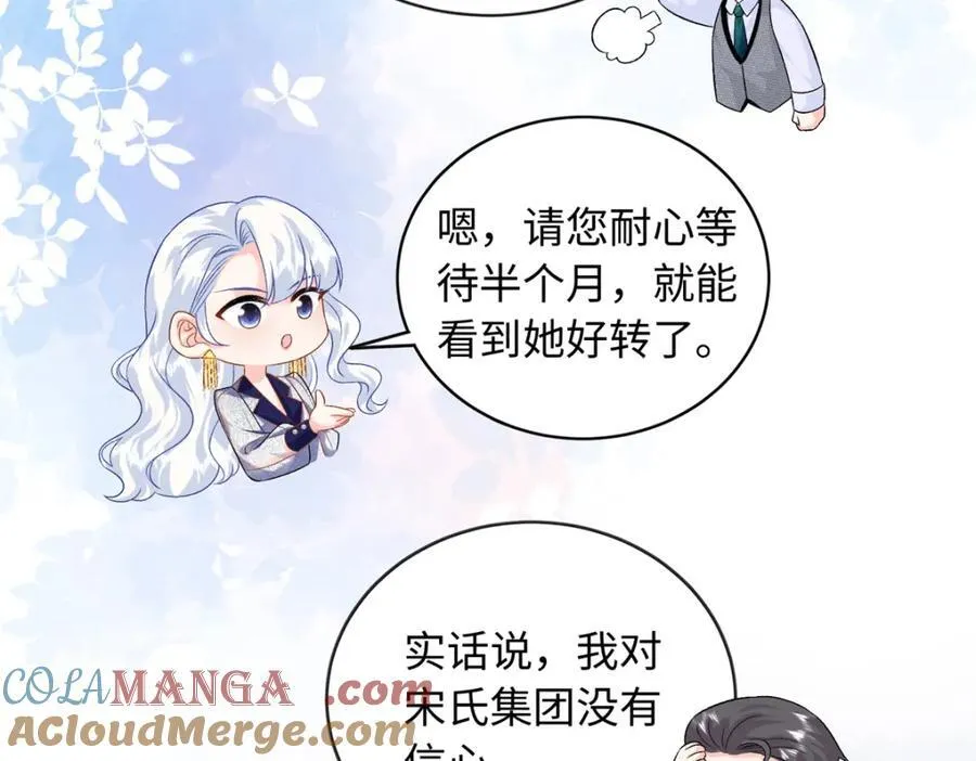 80 司明镜你输定了48