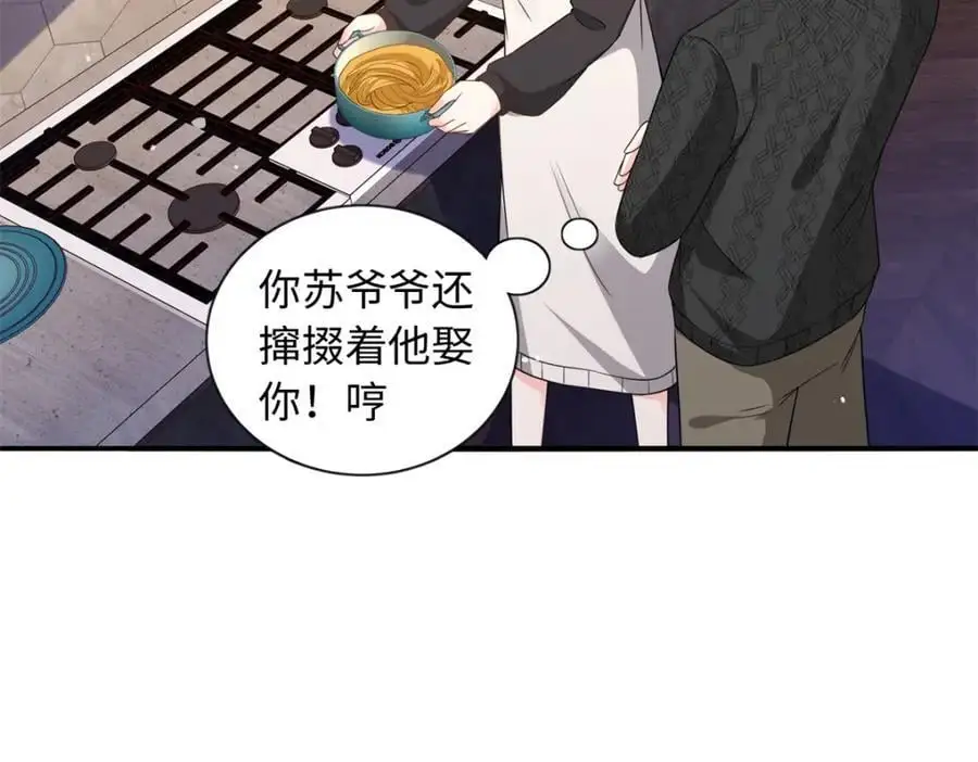 48 漠银河吃醋了38