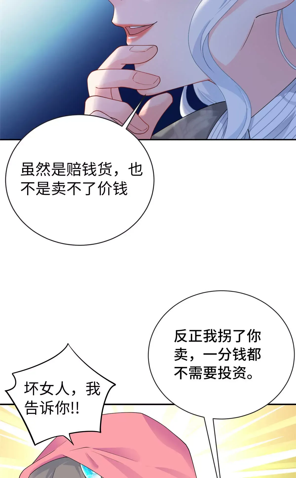 02 小爷要娶她！26