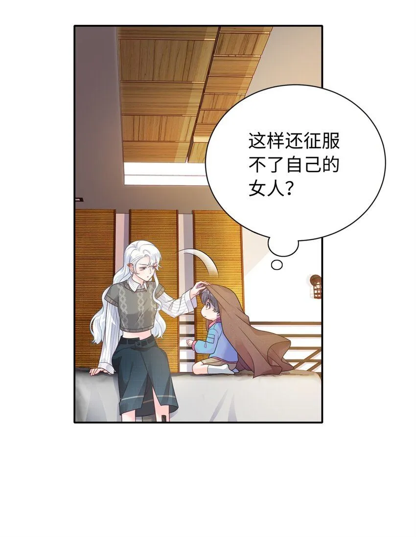 07 小龙角给你摸7