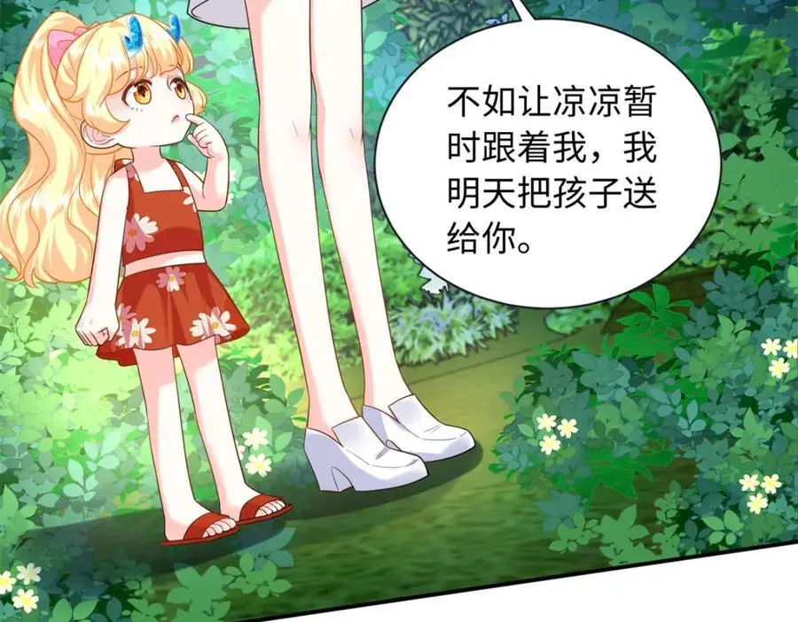 63 白九思是冒牌货34