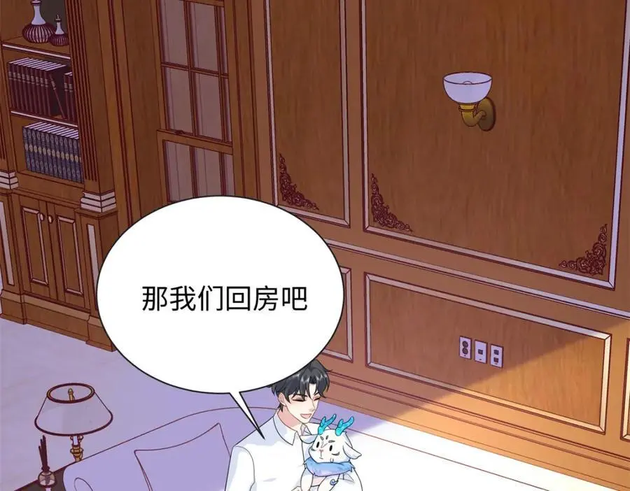 46 别捏我的小龙角!77