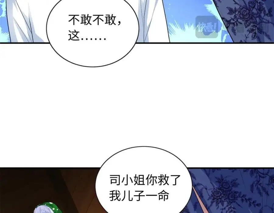 33 司明镜勾引未来姑父？151