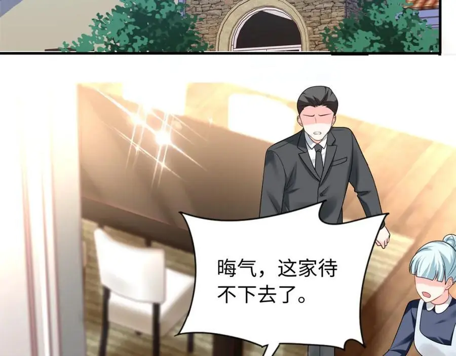 19 复仇开始了59