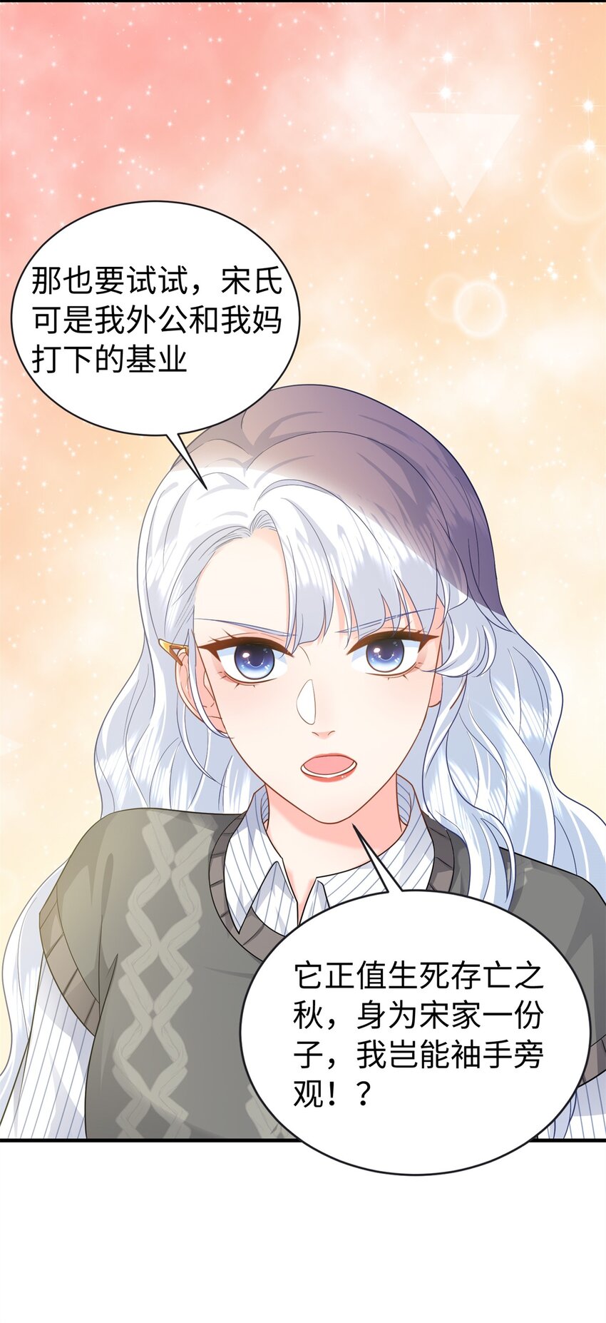 11 我才是夜家的女主人27