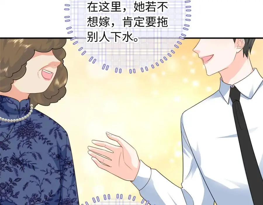 32 宋翩兰要订婚了？105