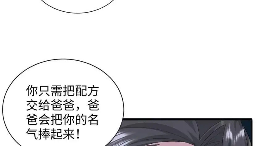 44 便宜女儿真好骗63