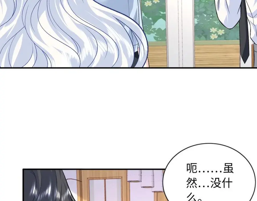 60 白九思现身33