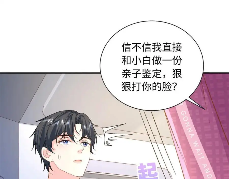 41 没有媳妇暖床62