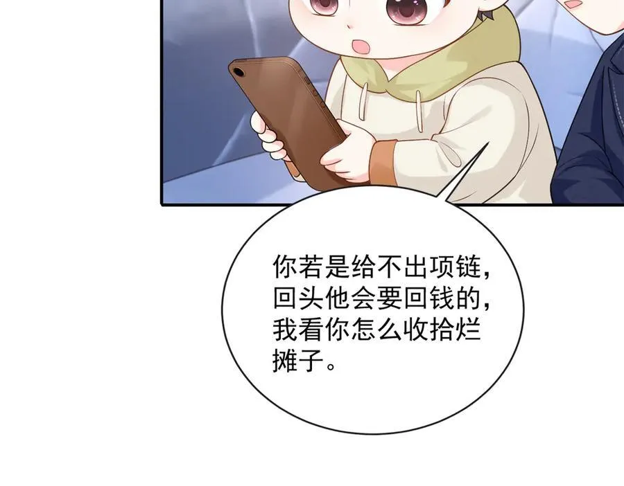 100 我被拉黑了！？107