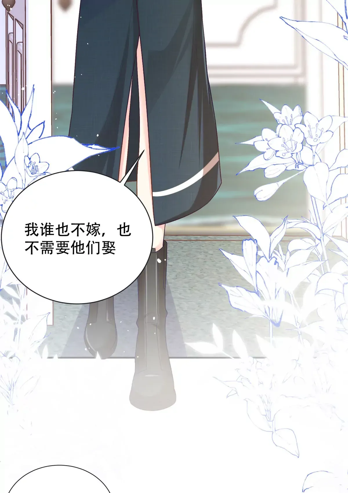 03 小爷的绝宠女人16